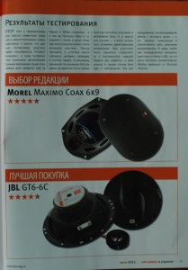JBL GT6-6C лучшая акустика среди коаксиалов 6х9!