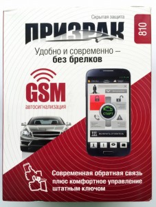 Призрак-GSM 810