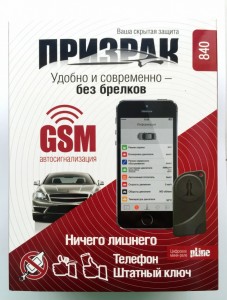 Призрак GSM 840