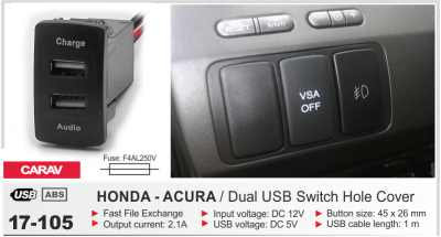 USB удлинитель с зарядкой для Honda, Acura