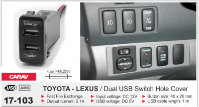 USB удлинитель для Toyota и Lexus