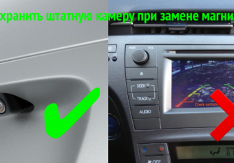 адаптеры для штатной камеры